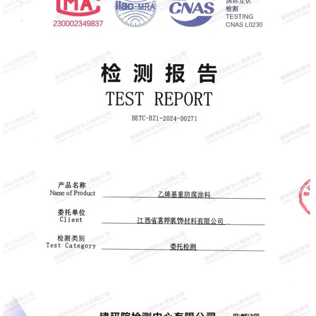 梅河口重防腐地坪,梅河口超强耐腐蚀涂料产品图2