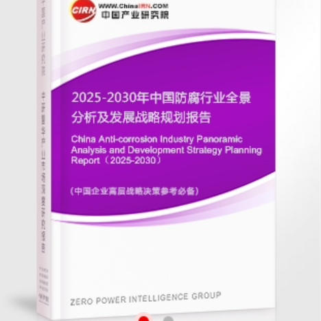 梅河口安特佳防腐为您解读2025防腐行业市场规模及未来趋势分析