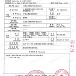 梅河口重防腐地坪,梅河口超强耐腐蚀涂料-缩略图3